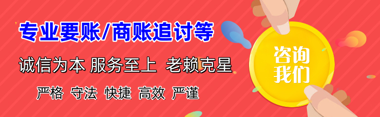 霞山收账公司